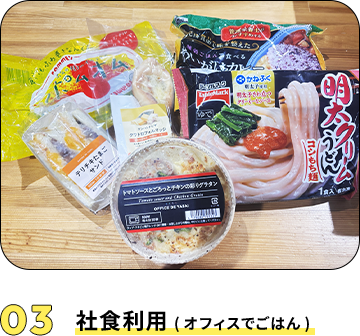 03 ICT環境構築・保守