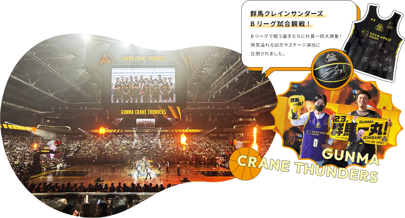 群馬クレインサンダーズBリーグ試合観戦！