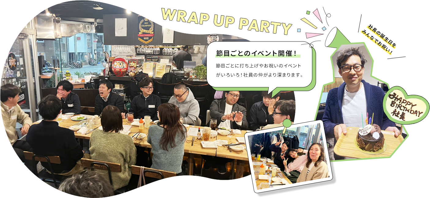 節目ごとのイベント開催！