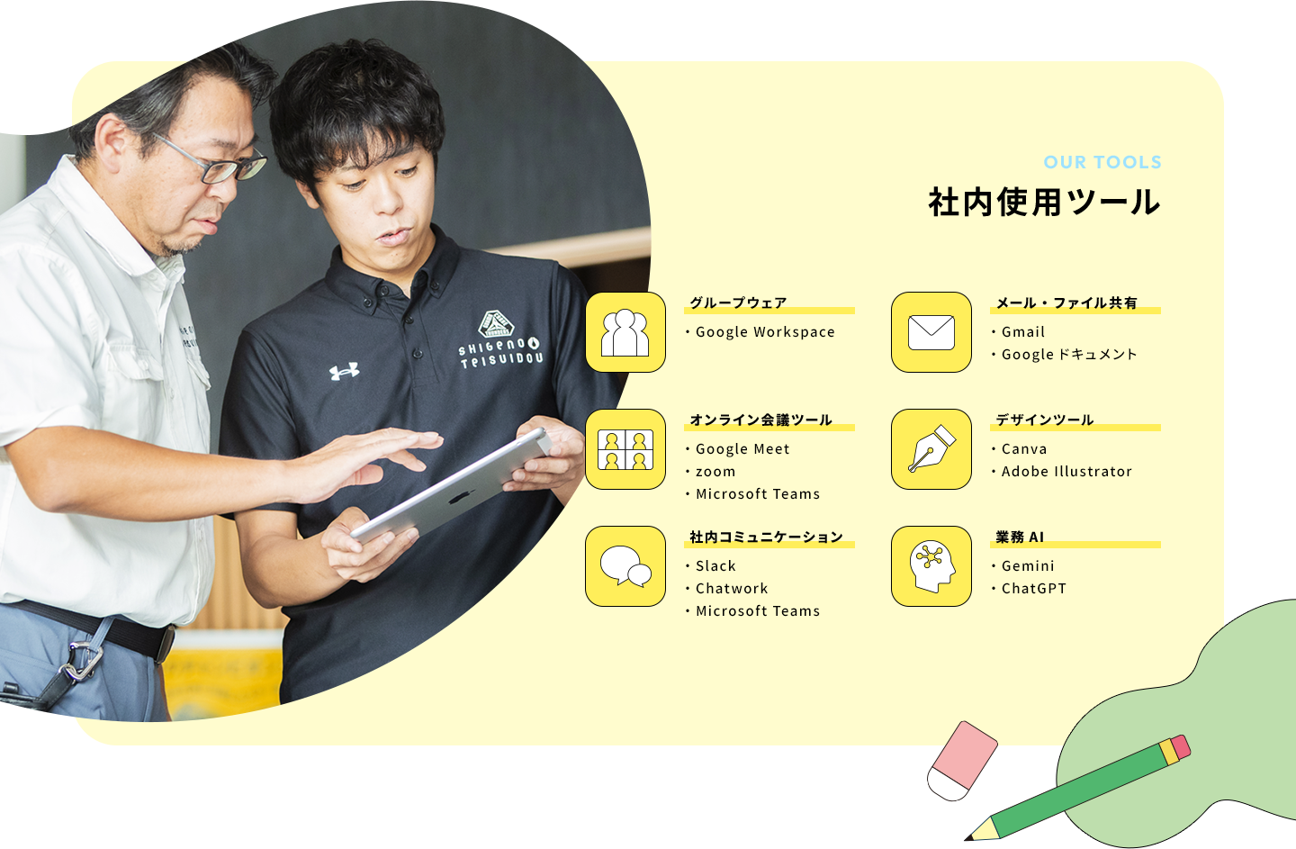 1to1デバイス支援事業